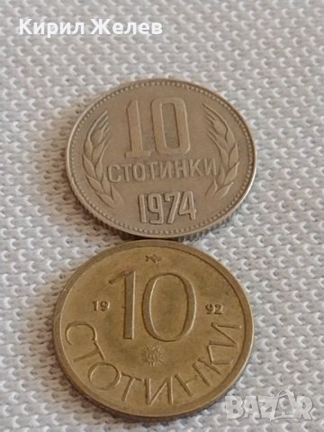 Лот монети 10 броя 10 стотинки различни години от соца за КОЛЕКЦИЯ ДЕКОРАЦИЯ 42442, снимка 6 - Нумизматика и бонистика - 43923412