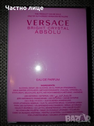 Versace Bright Crystal Absolu 30ml, снимка 2 - Дамски парфюми - 44105178