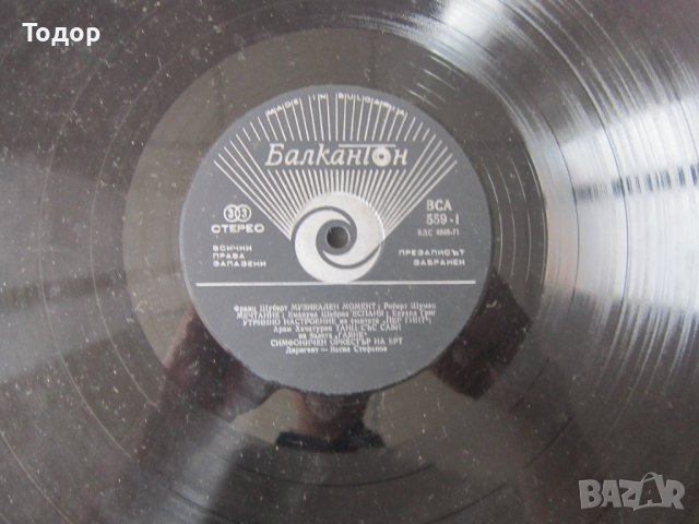 Голяма колекционерска грамофонна плоча 1а, снимка 4 - Колекции - 37615127