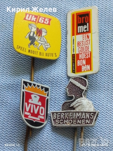 Лот рекламни значки 20 броя стари редки за КОЛЕКЦИЯ ДЕКОРАЦИЯ 50388, снимка 7 - Колекции - 52155696