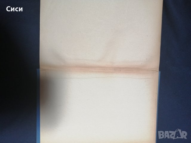 Наследството на бьорндалъ, снимка 3 - Художествена литература - 37570941