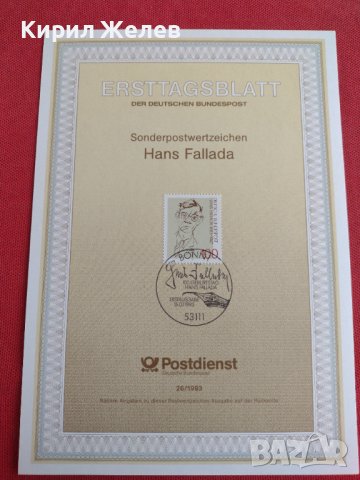 Пощенски марки ПЪРВИ ЛИСТ ПОЩА ГЕРМАНИЯ ПЕРФЕКТНО СЪСТОЯНИЕ РЯДКА ЗА КОЛЕКЦИОНЕРИ 31033, снимка 2 - Филателия - 37880452