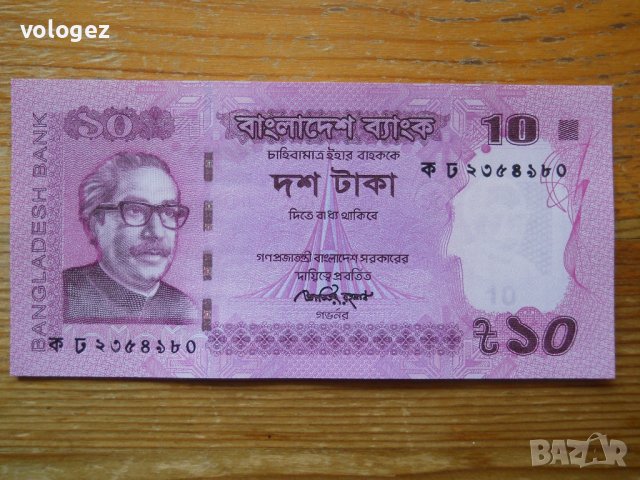 банкноти - Индия, Бангладеш, снимка 11 - Нумизматика и бонистика - 23734838