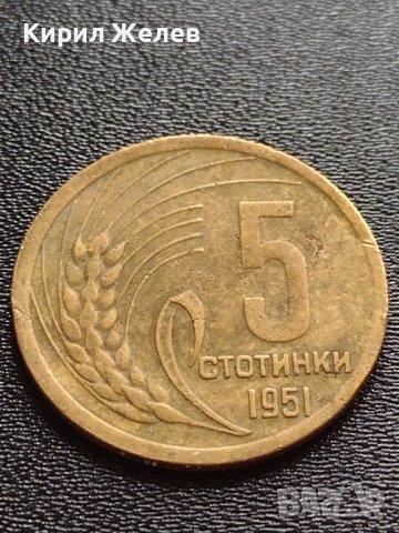 МОНЕТА 5 стотинки 1951г. от соца Стара рядка перфектно състояние за КОЛЕКЦИОНЕРИ 32885, снимка 2 - Нумизматика и бонистика - 38518878