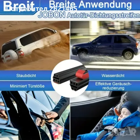 Дебело Гумено Тройно Уплътнение За Врата на Автомобил, кола, 5 метра, снимка 6 - Аксесоари и консумативи - 48493618
