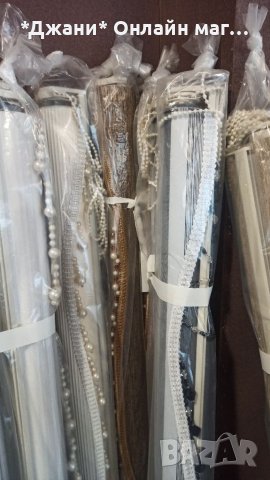 Щори ''Ден и Нощ'' 1.50/ 2.00 🌈, снимка 3 - Щори - 39081159