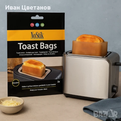 Торбички за тостер филийки 2бр. NoStik, 16x16.5см., до 260°, кафяв, в плик, снимка 2 - Други - 50741406