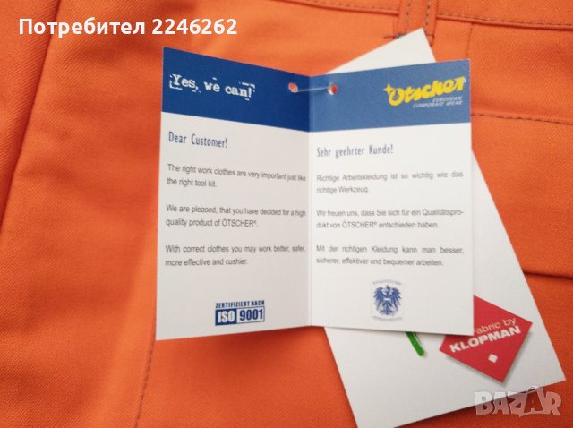 Работни панталони Ötscher, снимка 5 - Панталони - 38139207