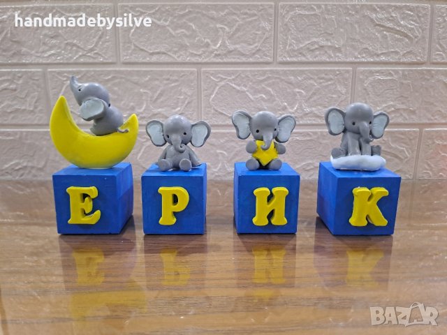 Именки, кубчета с букви