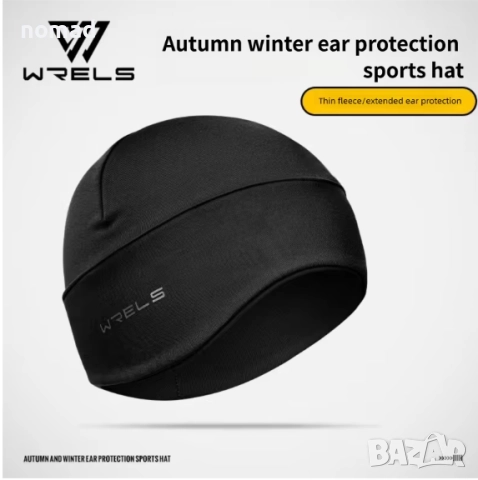 Зимна шапка за спорт WRELS I Бягане и активности на открито, снимка 6 - Шапки - 52689393