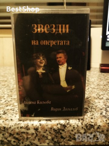 Лиляна Кисьова и Видин Даскалов - Звезди на Операта, снимка 1 - Аудио касети - 28127721