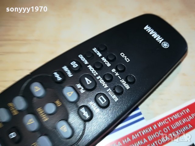 yamaha dvd remote control, снимка 6 - Други - 28651900