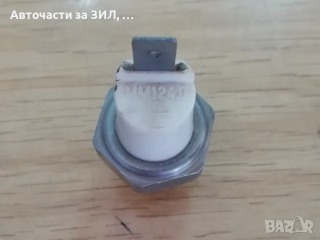 Датчик за аварийно налягане въздух ММ -124 Д, за Камаз, Урал, Маз, Краз, Зил , снимка 6 - Части - 48137167
