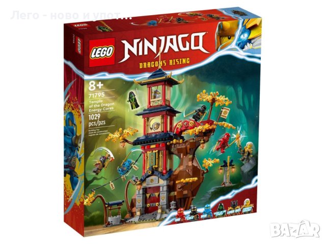 НОВО LEGO ЛЕГО Нинджаго Храмът на драконовите енергийни ядра 71795, снимка 1 - Конструктори - 43671052