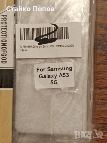 3 бр. протектори и кейс А53, снимка 2 - Калъфи, кейсове - 43936980