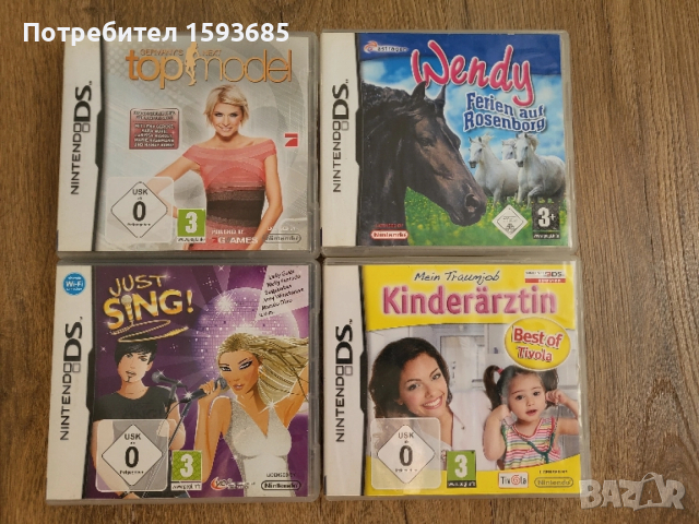 Лот игри за Nintendo DS