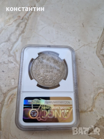 5 лева 1894г АУ 50, снимка 2 - Нумизматика и бонистика - 51766064