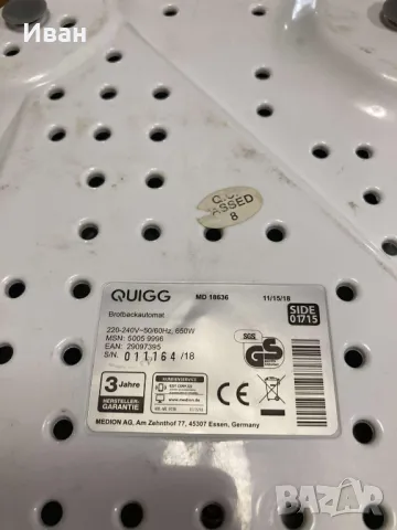 продавам немска хлебопекарна, снимка 4 - Хлебопекарни - 50418684