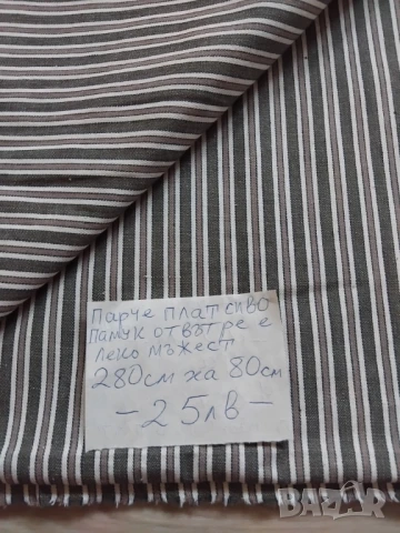 ПЛАТОВЕ-ПАРЧЕТА ОТ СОЦА, снимка 1