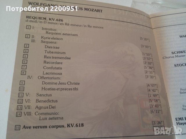 W.A.MOZART, снимка 4 - CD дискове - 33570054