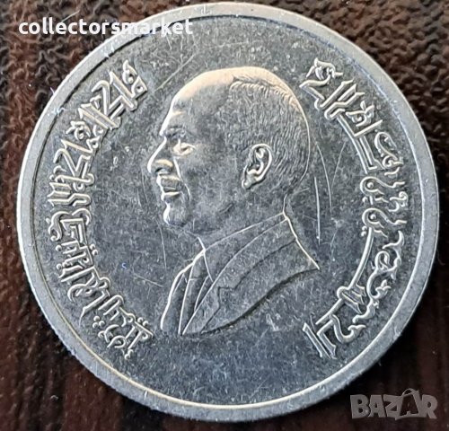 5 пиастри 1993, Йордания, снимка 2 - Нумизматика и бонистика - 43907675