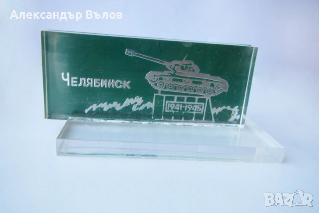 Стара Декорация Луцит Сувенир Танк Т34 от Соца 1980-те, снимка 4 - Колекции - 53200937