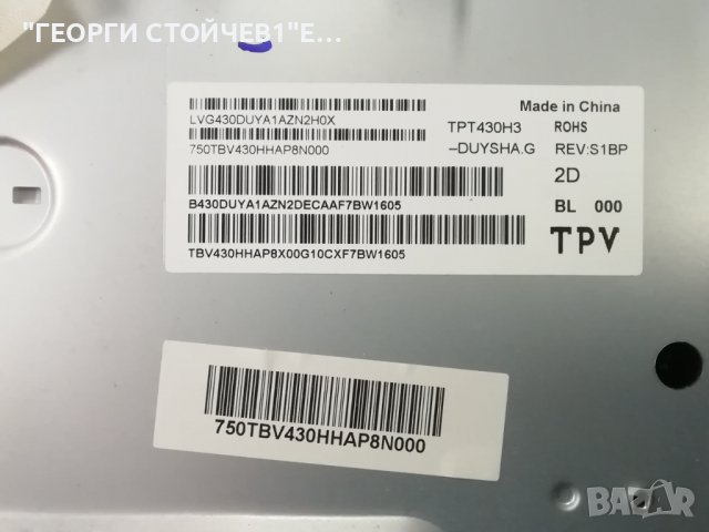 PHILIPS   43PFS5301-12  СЪС СЧУПЕН ДИСПЛЕЙ, снимка 11 - Части и Платки - 39162858
