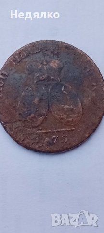 2 пара 3 копейки,1773г,медна монета, снимка 3 - Нумизматика и бонистика - 43723613