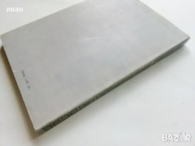 Юлий Цезар - Александър Кравчук - 1981г., снимка 5 - Други - 50250938