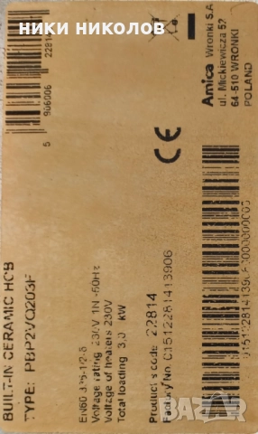 Керамичен плот двойка , снимка 2 - Котлони - 52554444