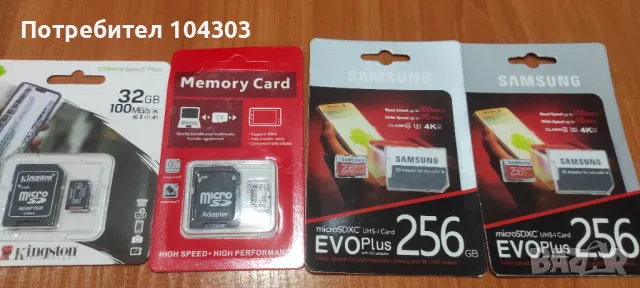 MicroSD_карти_32_256_512GB