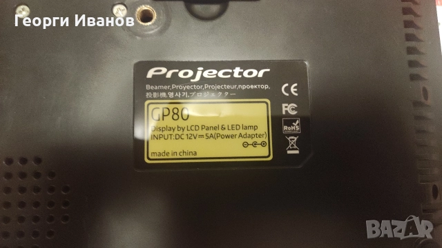 LED прожектор / LED проектор, снимка 6 - Плейъри, домашно кино, прожектори - 52859617