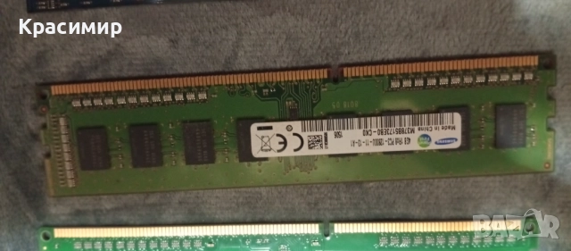 Компютърни части , снимка 10 - Други - 52863130