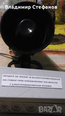 Модул за запис и възпроизвеждане на говор при управление на врати, снимка 5 - Друга електроника - 48299898