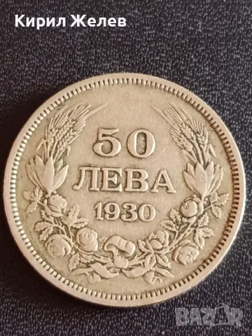 Сребърна монета 50 лева 1930г. Царство България Цар Борис трети за КОЛЕКЦИЯ 49346, снимка 2 - Нумизматика и бонистика - 48362867