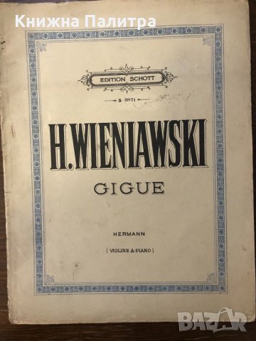 H.WIENIAWSKI GIGUE Hermann  Violine & Piano, снимка 1 - Специализирана литература - 32596649