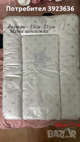 Мека подложка