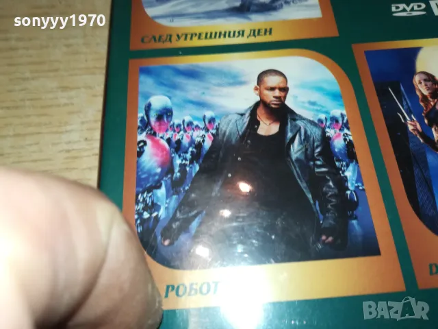 КОЛЕКЦИЯ ЛЮБИМО КИНО 4-3БР ДВД 2103250723, снимка 15 - DVD филми - 49579995