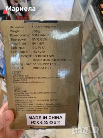 Безжично радио 16 000 mAh батерия / Зареждане със солар,манивела и USB C, снимка 4 - Радиокасетофони, транзистори - 51259484