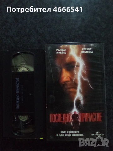 Продавам видеокасети цена 19.56 лева, снимка 6 - DVD филми - 53416594