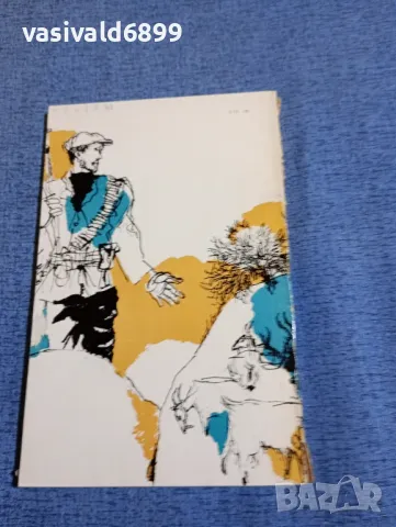 Андон Шопов - Алена следа , снимка 3 - Българска литература - 48058433