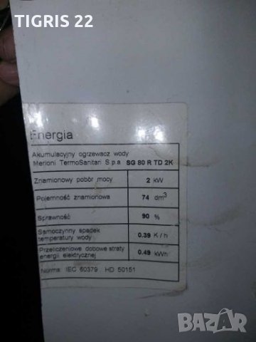 Бойлер Аристон / Ariston, снимка 3 - Бойлери - 27937049