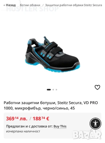 Летни работни обувки с метално бомбе STEITZ SECURA .Номер 43, снимка 9 - Други - 51009619