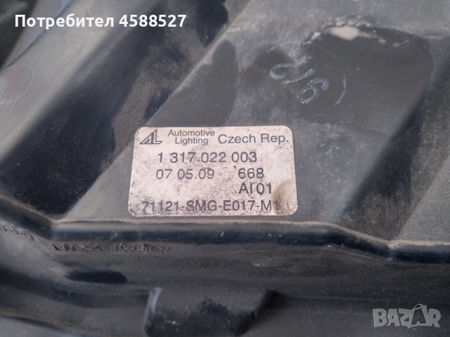 Предна маска (решетка) за Хонда Сивик 8 Honda Civic, снимка 5 - Части - 51745767