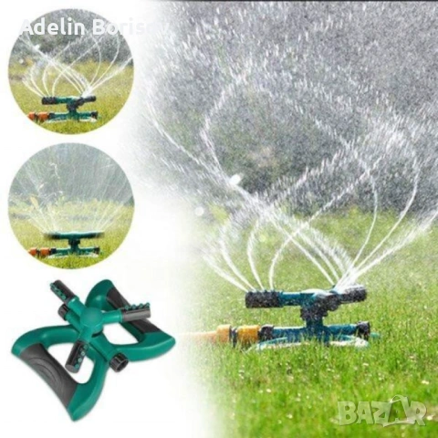 Градинска пръскачка за трева 360°, въртяща се с 3 рамена, покритие 80 м², ABS, снимка 4 - Напояване - 53592285