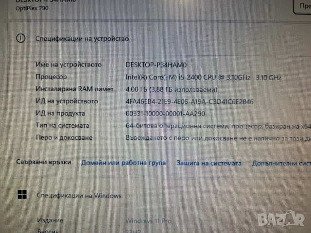 Четириядрен DELL OptiPlex 790 SFF, снимка 4 - Работни компютри - 53188266