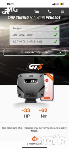Racechip GTS за Peugeot 208 1.2 thp 110кс , снимка 1 - Аксесоари и консумативи - 39729866