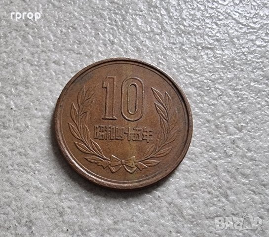 Монети. Япония. 1  ,10 ,50 ,100   йени . 4 бройки., снимка 9 - Нумизматика и бонистика - 32626343