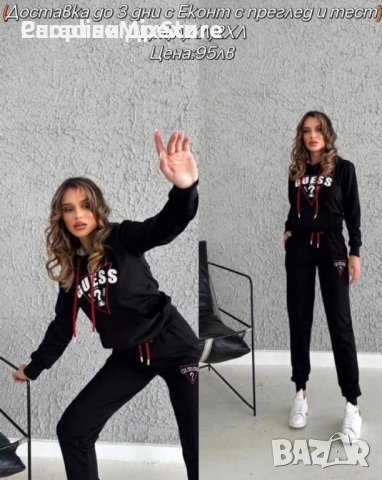 Дамски спортен екип Guess 