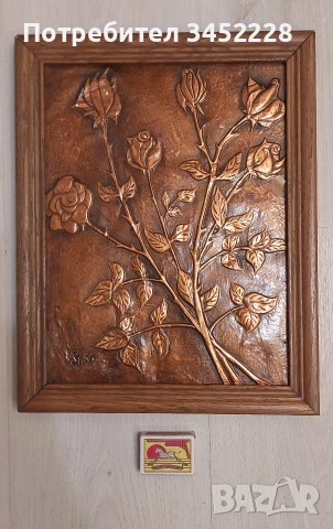пано медно рамка дървена за ценители 35см 28см , снимка 8 - Картини - 52696130